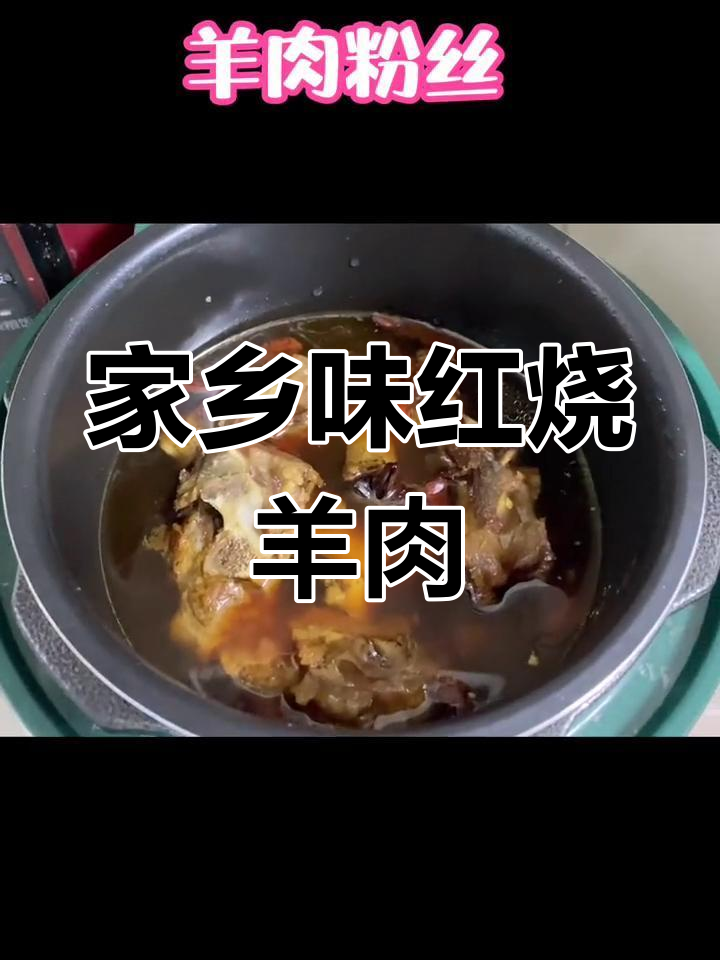上饶特色羊肉粉丝做法