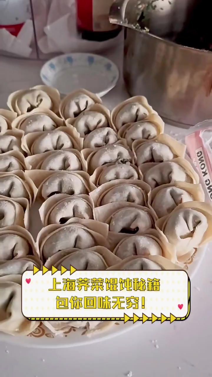 上海荠菜馄饨秘籍,包你回味无穷!