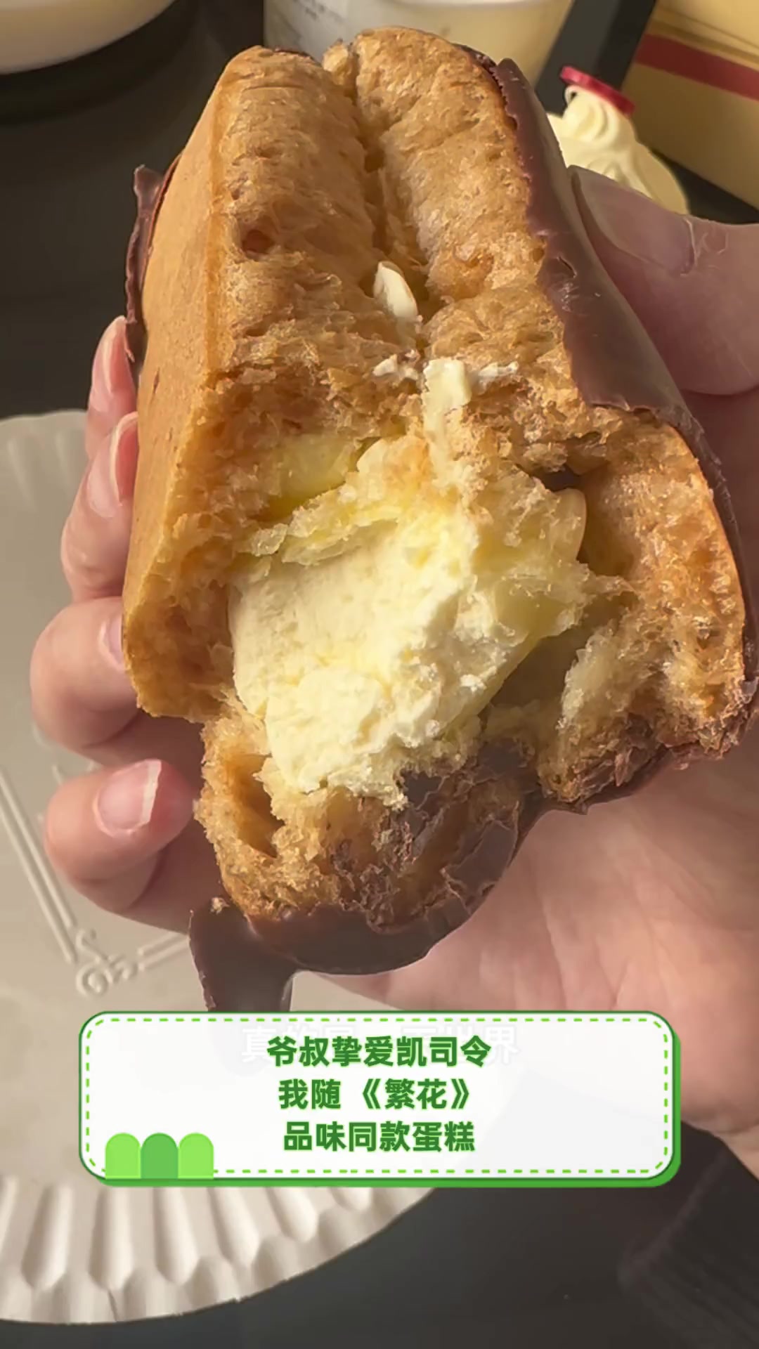 爷叔挚爱凯司令,我随《繁花》品味同款蛋糕