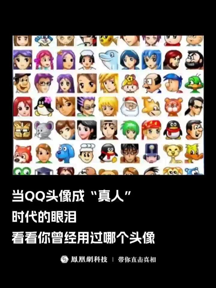 时代的眼泪,用过这些头像的你现在几岁了?QQ 头像 千禧年 梦核