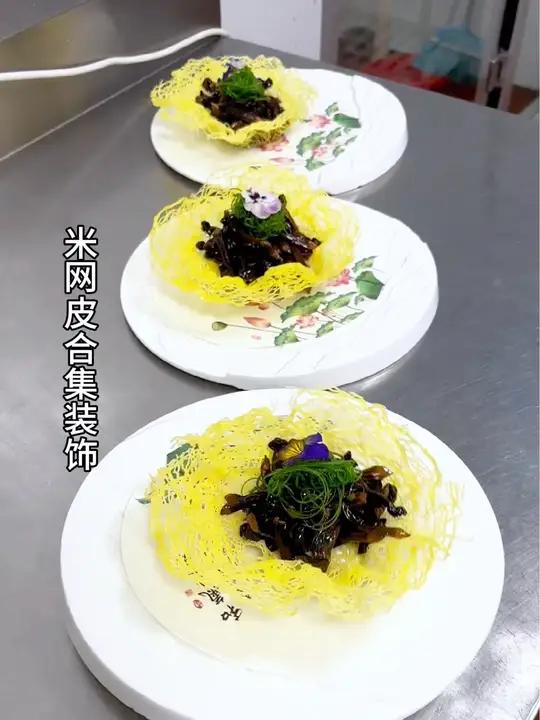 米网皮装饰菜品,这几种方式你一定要收藏哦。制作过程 美食制作分享 厨师 摆盘技巧 简单盘饰