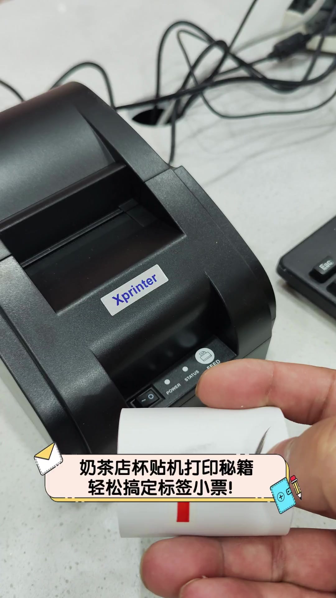 奶茶店杯贴机打印秘籍,轻松搞定标签小票!