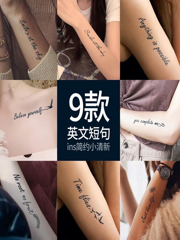 我的纹身分享·女生手臂纹身贴