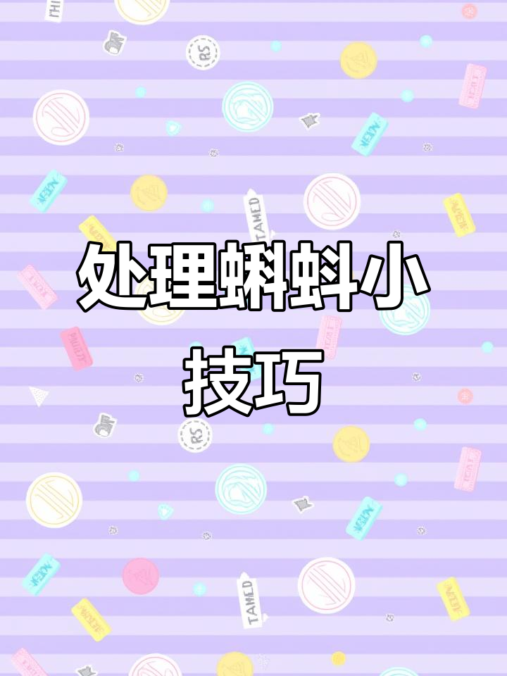 蝌蚪过多怎么办?鱼藤根粉帮你搞定