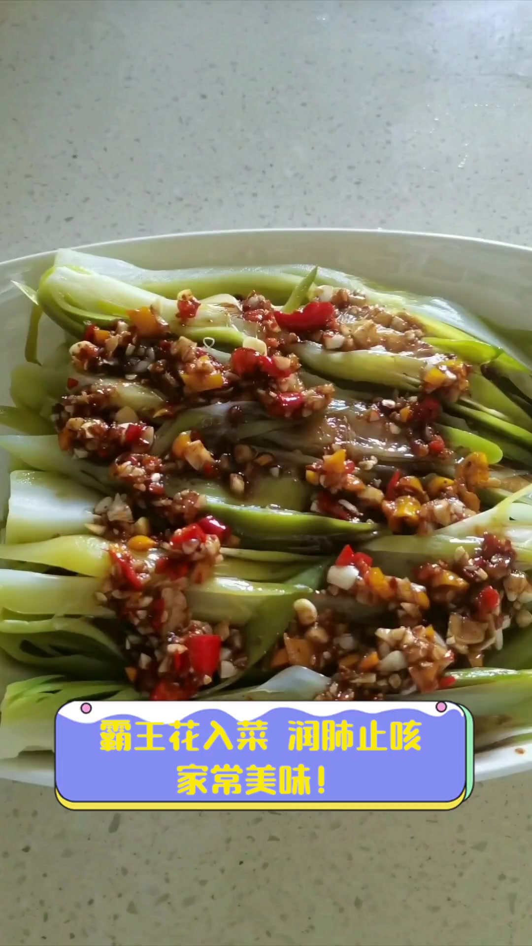 霸王花入菜,润肺止咳,家常美味!