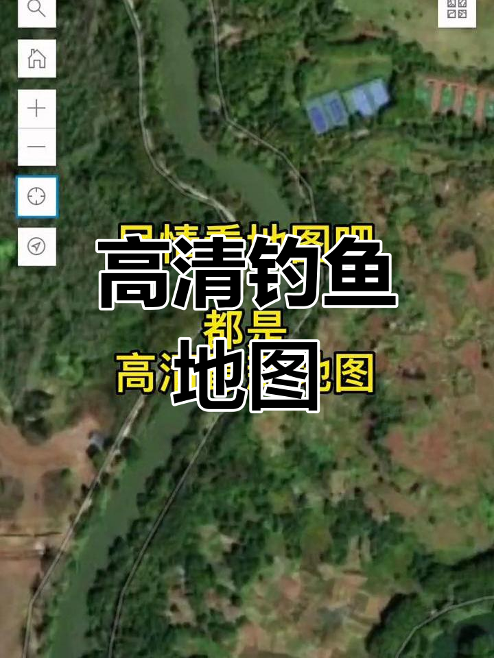 钓鱼必备高清卫星地图