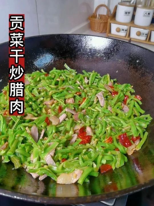 贡菜干炒腊肉