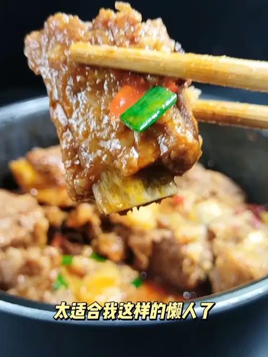 邪修做饭有多简单?电饭煲红烧排骨一键搞定,手残党的福音