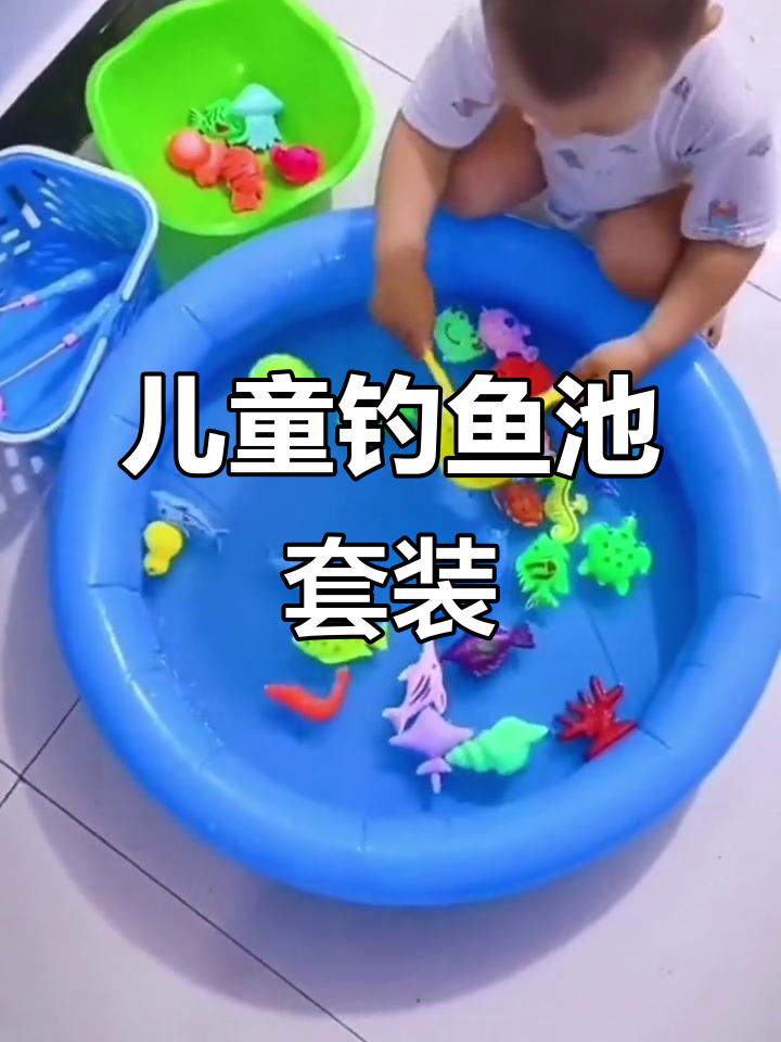 儿童磁性钓鱼玩具,打造家庭水上乐园