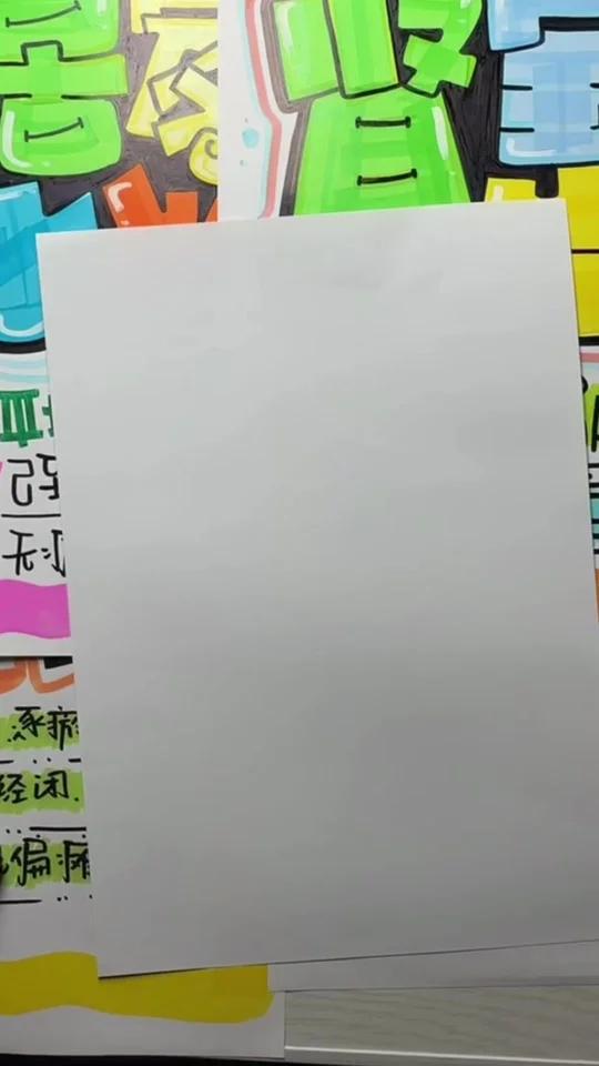 交话费送医保手绘POP海报