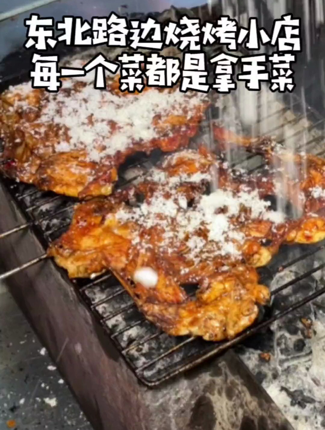 街边小吃-今天不光来吃烤鸡架，更要听老板讲段子~