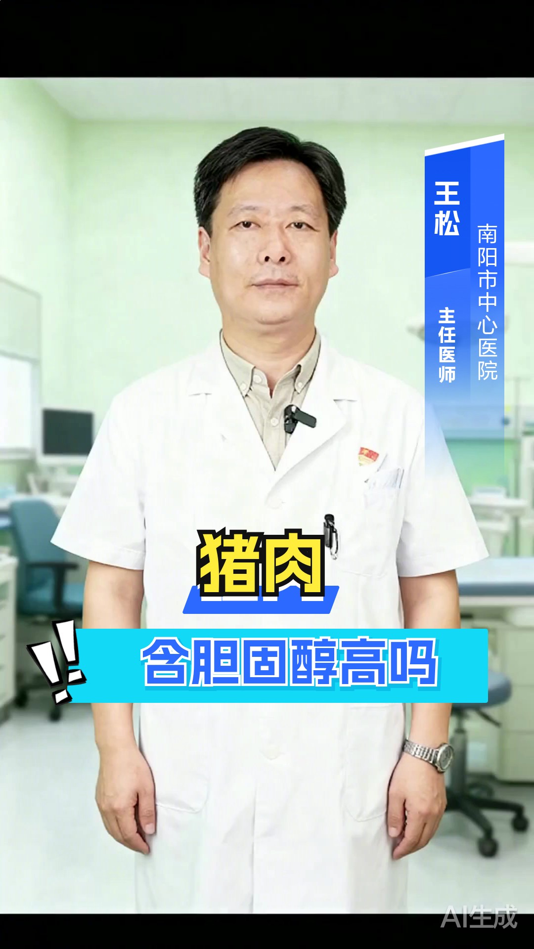 猪肉含胆固醇高吗