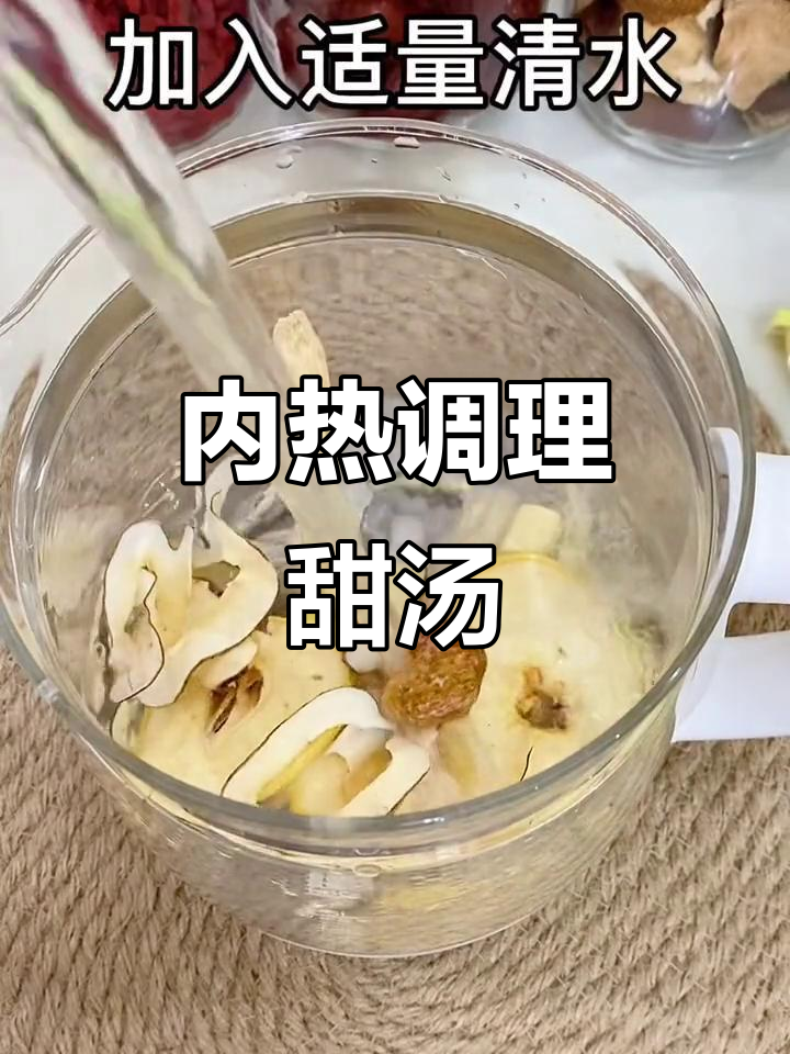 孩子吃太多,内热重、口气大?试试这款清甜汤水调理一下