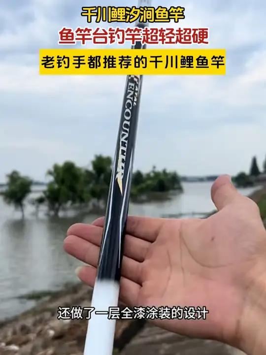 十几块的千川鲤超轻超硬,还送了钓鱼礼包和终身配节服务 手感好腰力足 浮钓鲢鳙 鱼竿推荐 秋