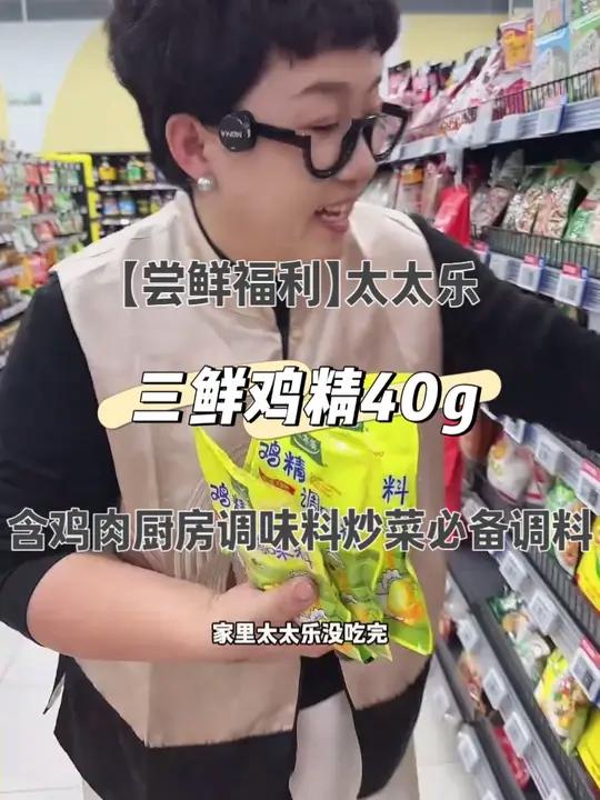 太太乐鸡精 买3包送3包