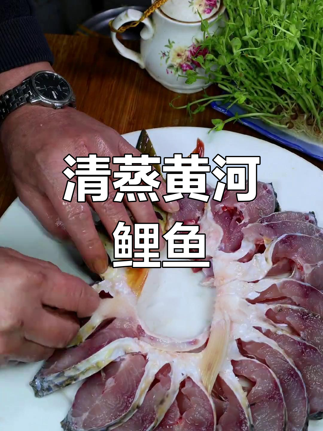黄河鲤鱼变美味开屏,清蒸做法大揭秘