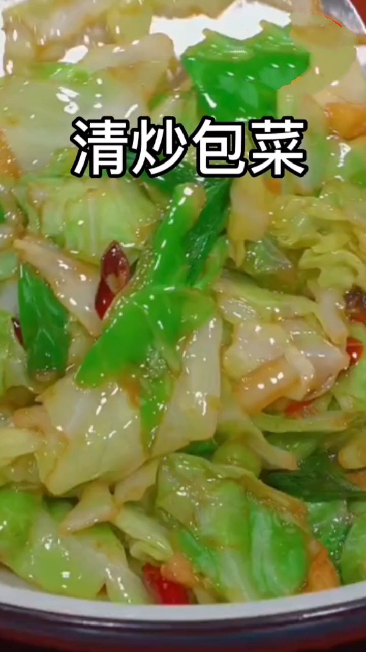 清炒包菜像我这样炒好吃又下饭
