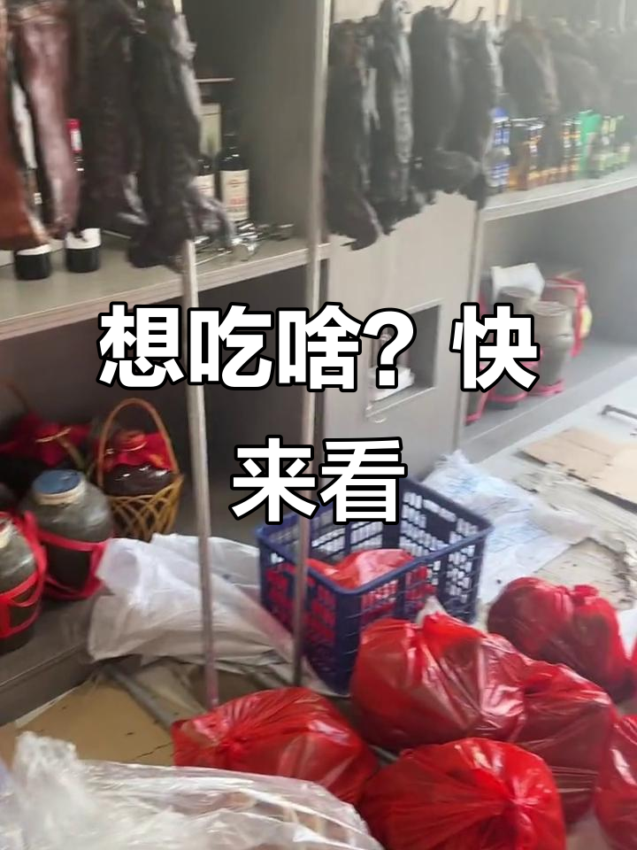 酱牛肉、猪头肉……看看你有什么想吃的,快来试试!