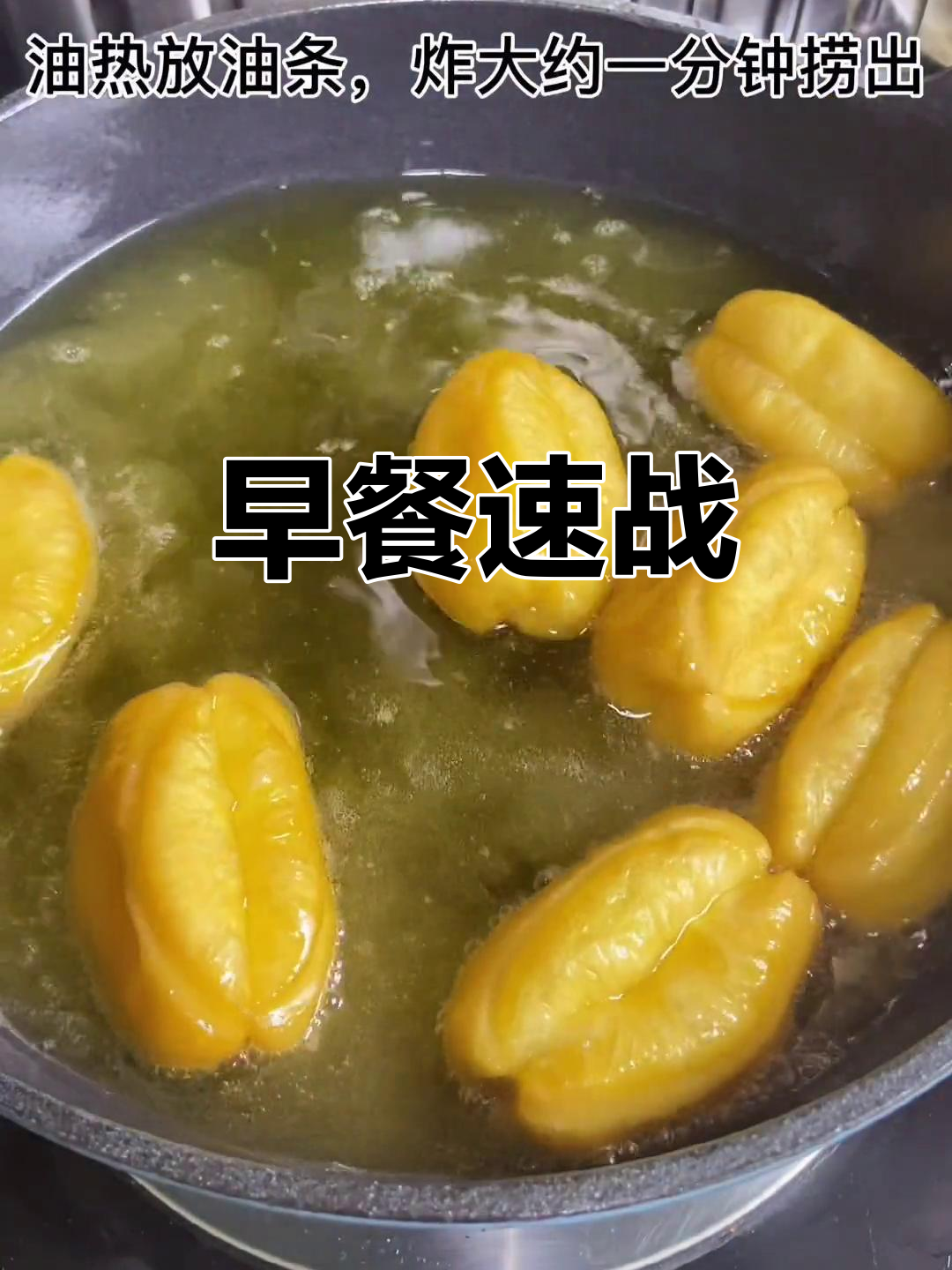早晨匆忙,小米粥油条20分钟搞定,孩子吃完上学去了