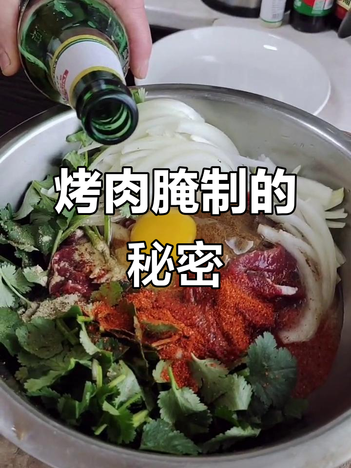 岳父传授烤牛肉腌制秘诀,感谢大家支持!
