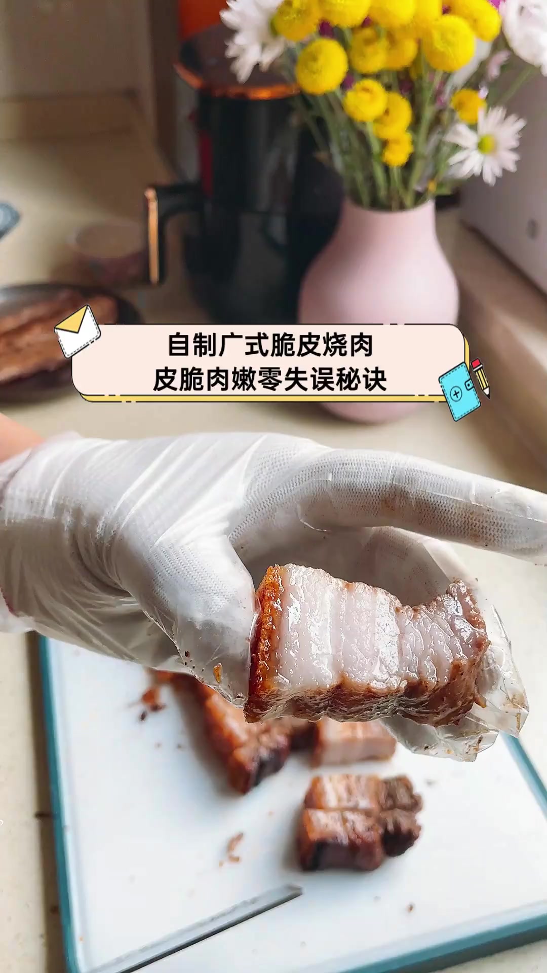 自制广式脆皮烧肉,皮脆肉嫩零失误秘诀