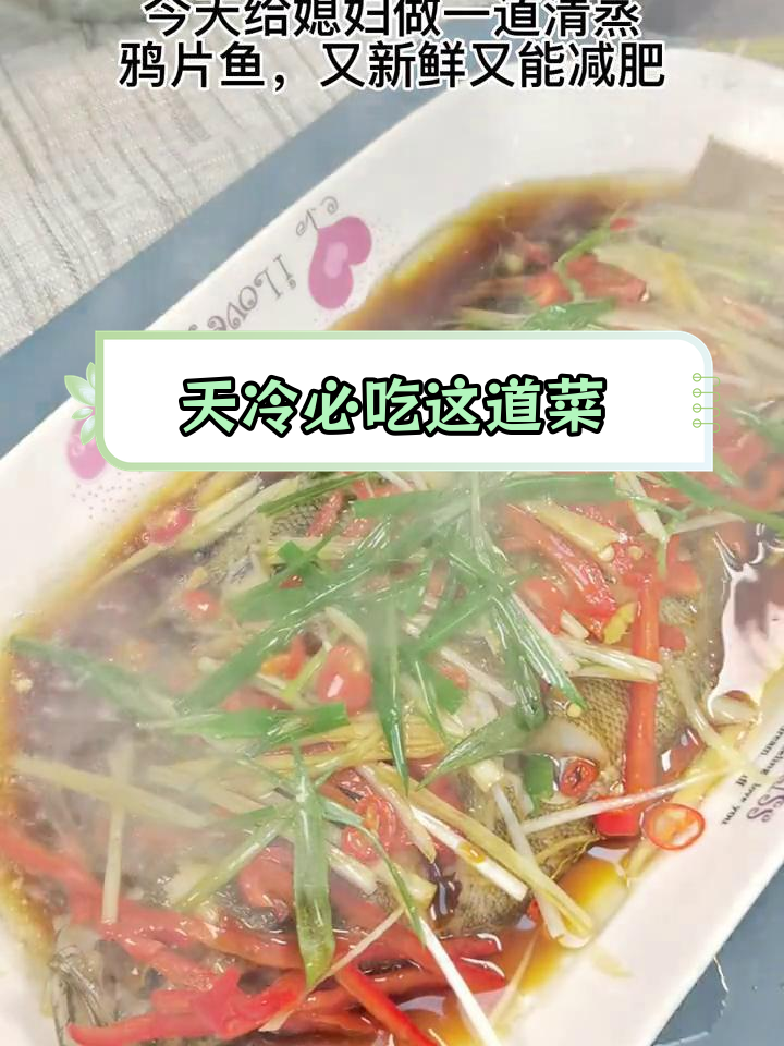 冬季必备家常菜,鲜嫩美味易消化