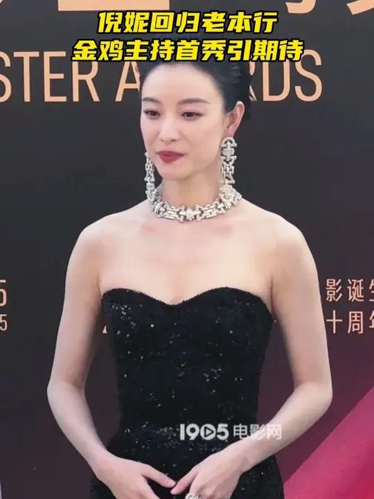 倪妮 黑天鹅造型美出新高度~ 期待今晚的金鸡主持首秀 金鸡奖闭幕式