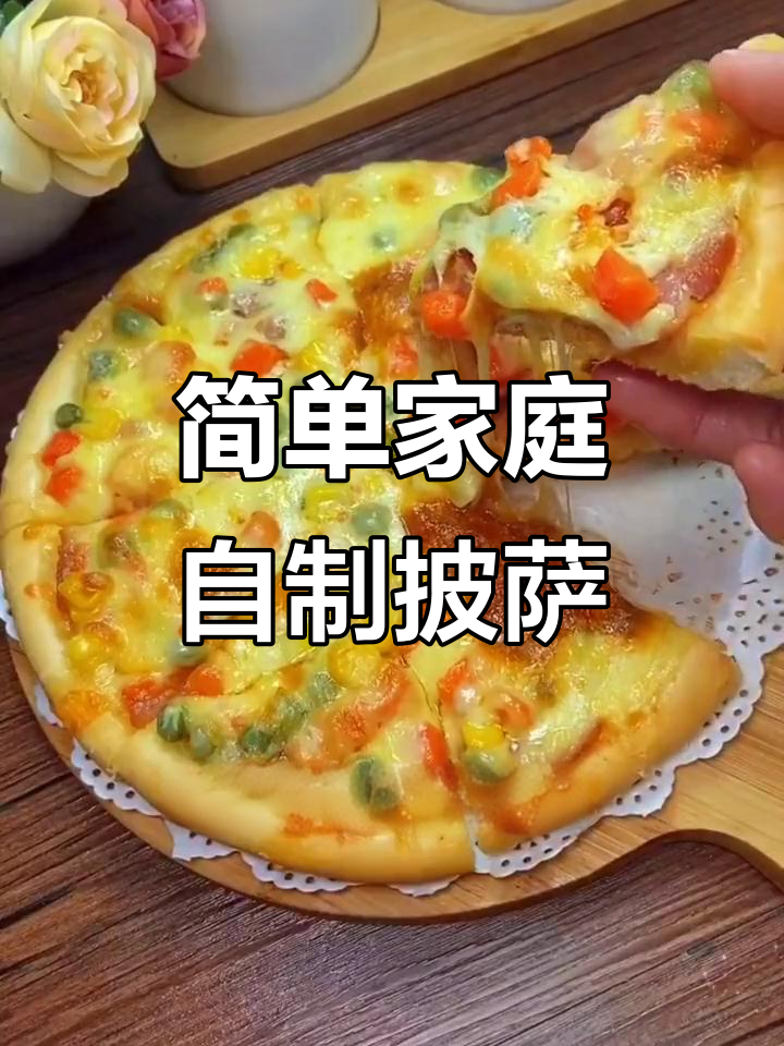 在家做手工披萨，芝士火腿菠萝馅料满满