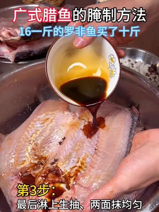 广东马上又要降温了，广式腊鱼搞起来