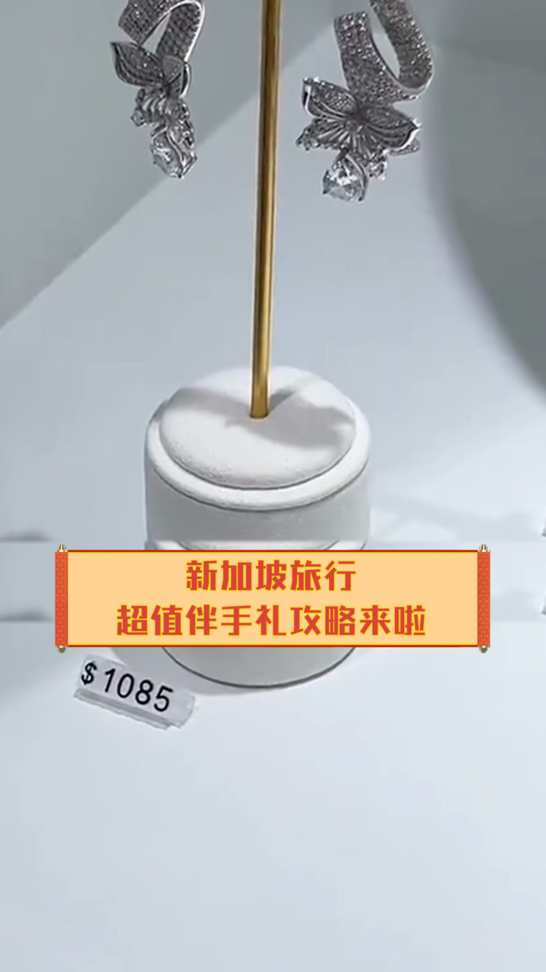 新加坡旅行,超值伴手礼攻略来啦