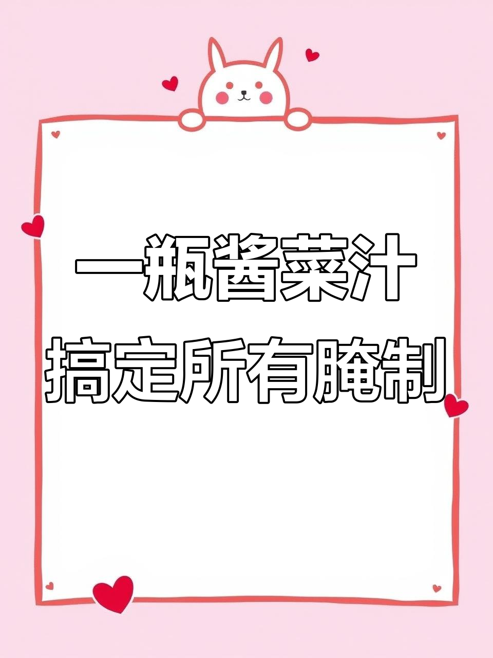 零添加酱菜汁,腌黄瓜、萝卜、辣椒一晚上就能吃