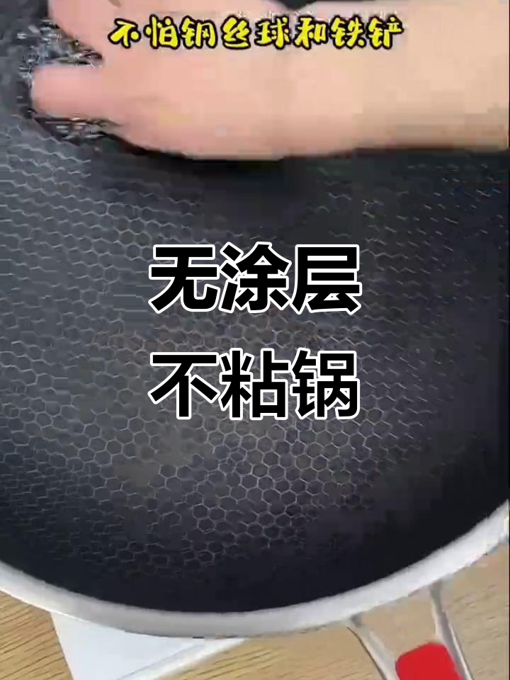 316不锈钢炒锅,无涂层不粘锅,爆炒神器轻松烹饪