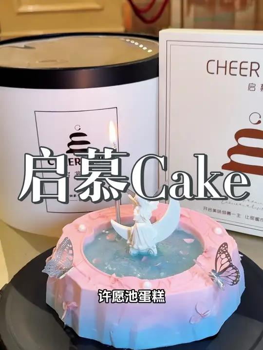 朋友圈问了七八遍的蛋糕,是它没错了!