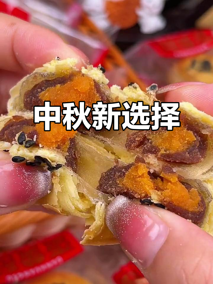 雪媚娘蛋黄酥,精致礼盒送人超有面子