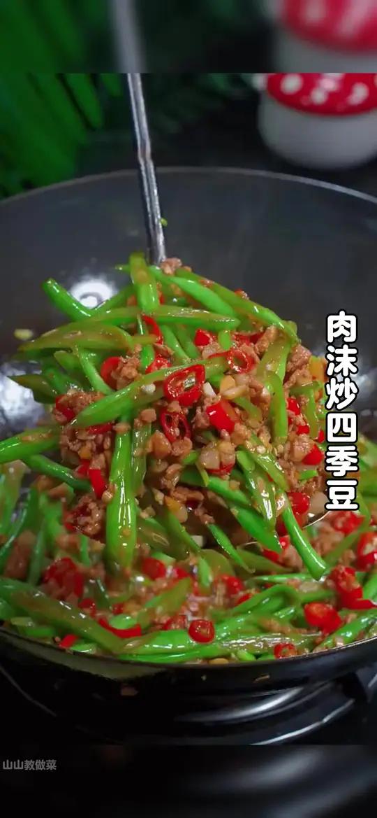 以后不知道吃什么下饭菜的时候,你就试试这个肉沫四季豆,做法简单,香辣下饭