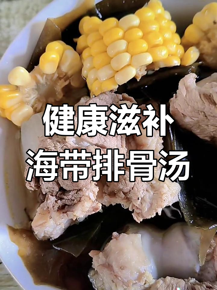 秋冬必备玉米香菇排骨汤,营养美味又温暖