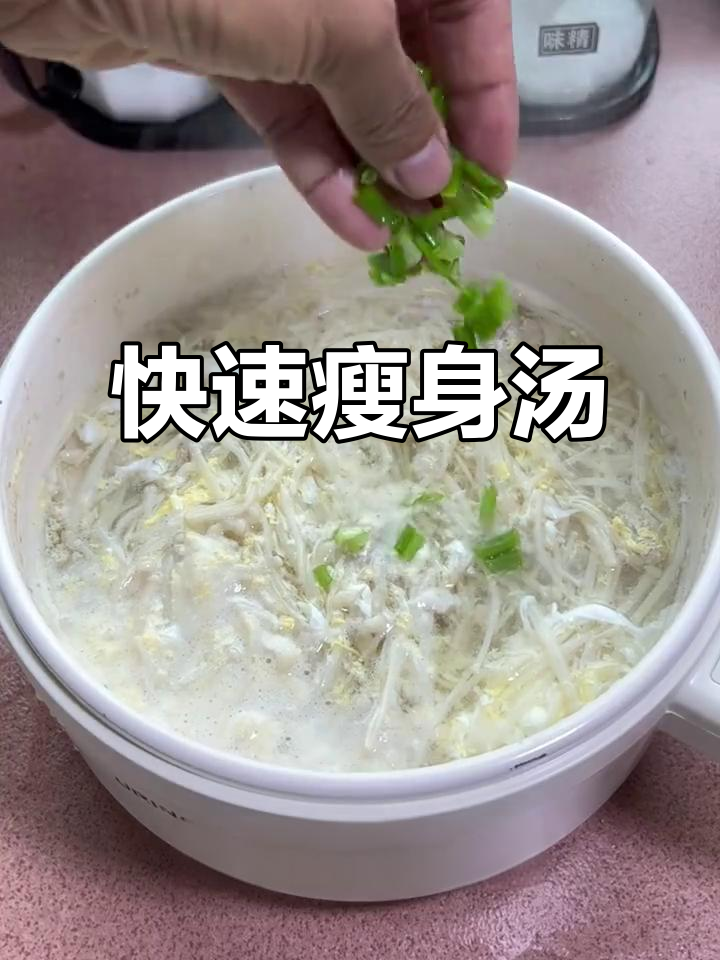 下班10分钟，轻松做出美味低脂金针菇汤！