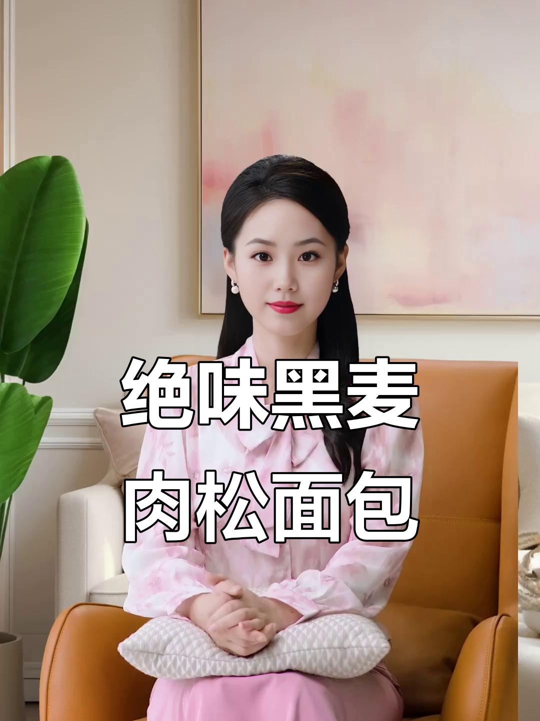 黑麦肉松三明治，口感超赞！