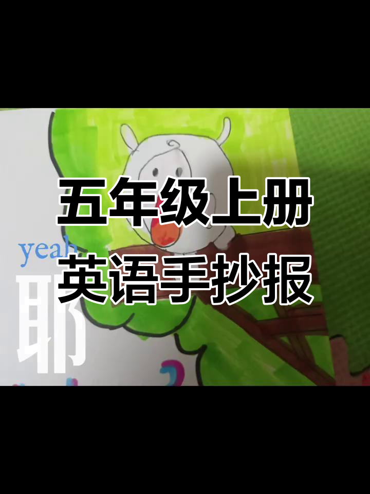 小学英语五年级第一单元手抄报,天气变化不容错过