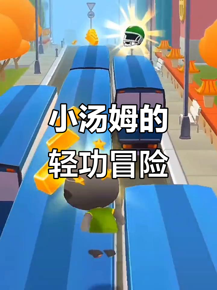 汤姆猫飞机故障跳伞,兔年新玩法上线!