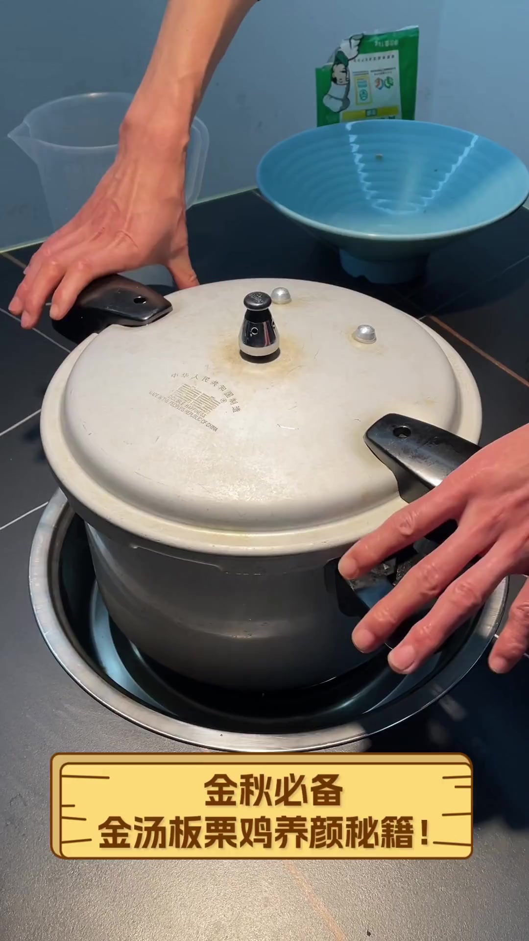 金秋必备,金汤板栗鸡养颜秘籍!