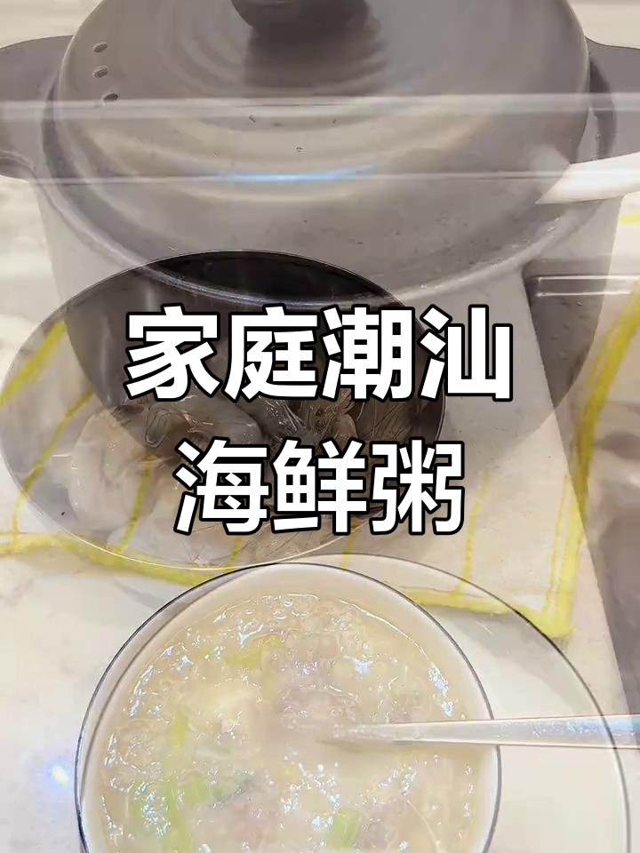 在家轻松做,鲜美牛肉虾粥媲美餐厅百元美味!