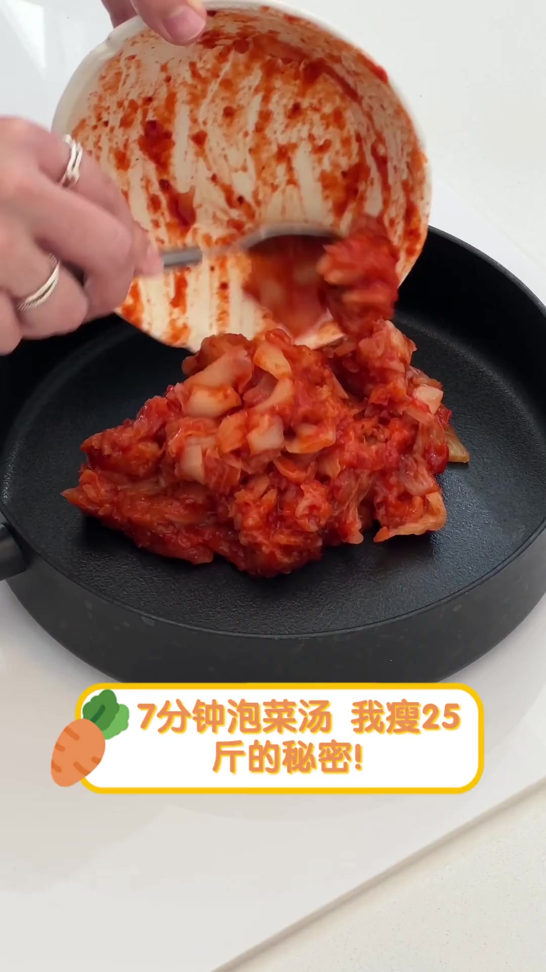 7分钟泡菜汤,我瘦25斤的秘密!