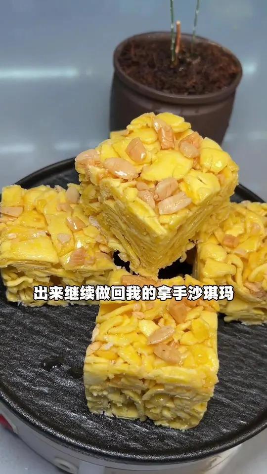 不愧是广州白天鹅有名的沙琪玛!花尾渡 榄仁沙琪玛 会被征服的口感!3种口味都特别棒 配料干