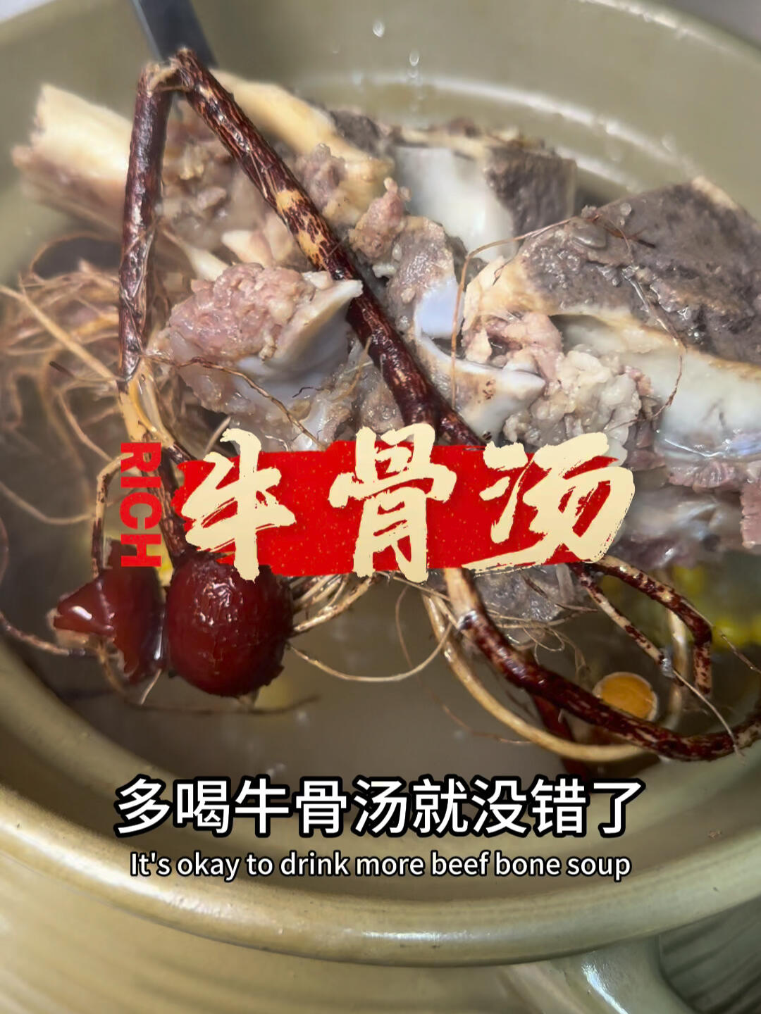 小时候的牛骨没人要,其实煲汤很好喝