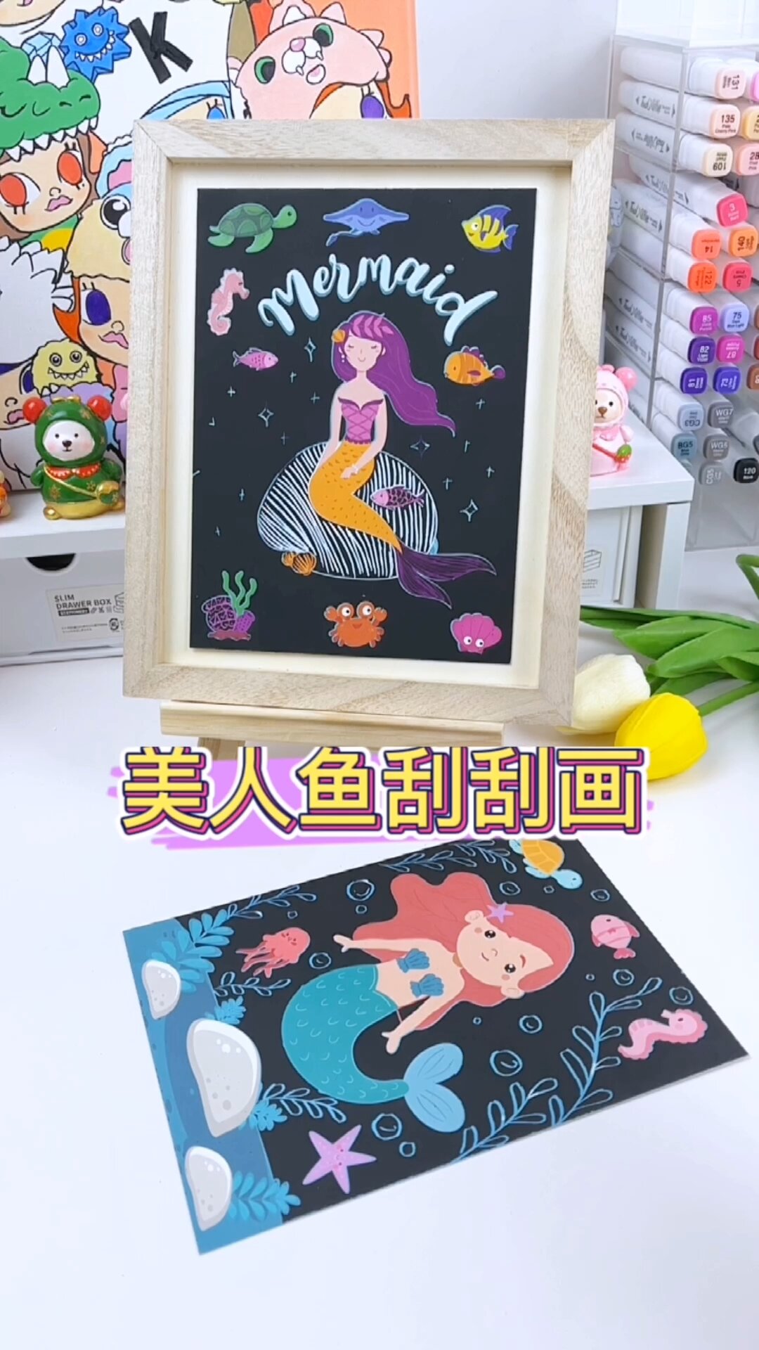 刮画竟然如此简单不会画画也能行