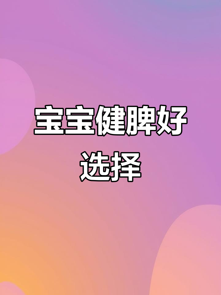 山药鸡蛋羹,助消化、健脾胃,宝宝一周吃两次最合适!