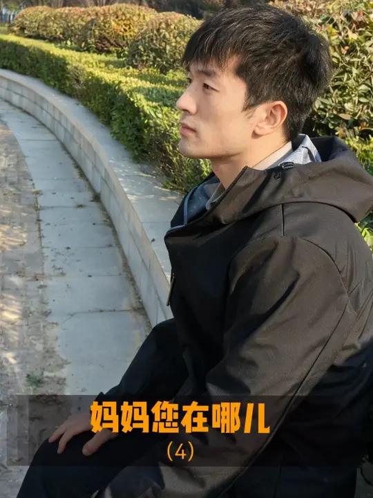 妈妈您在哪(四)姥爷直言女儿为了躲避这事儿 多次换电话号码 知情人提供孩子母亲电话 是否能