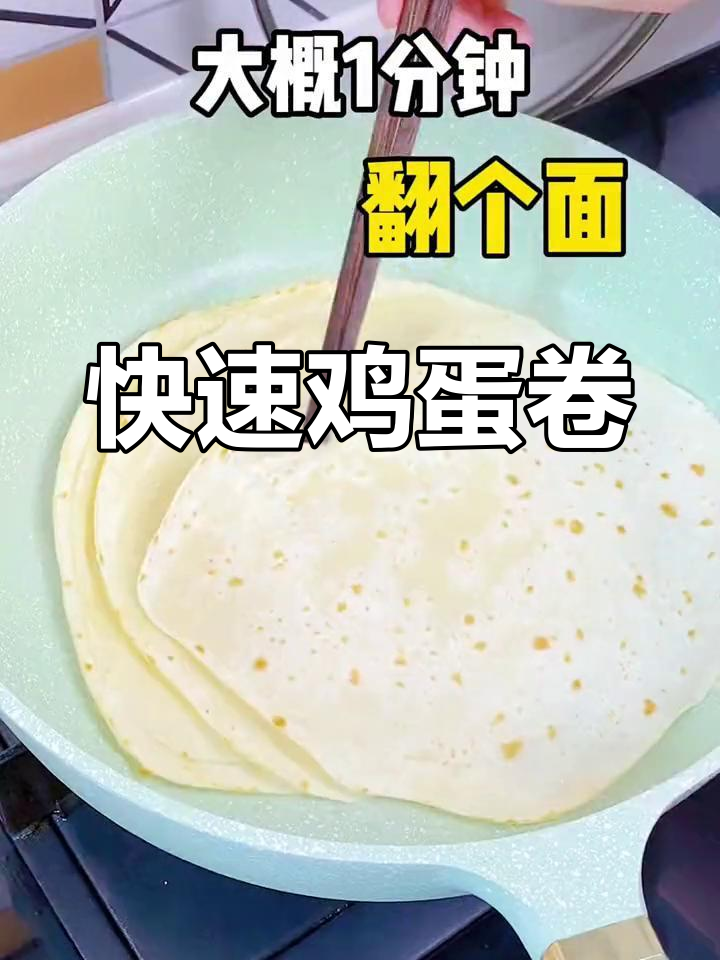 几分钟做出香酥鸡蛋卷,孩子爱吃,简单又美味!