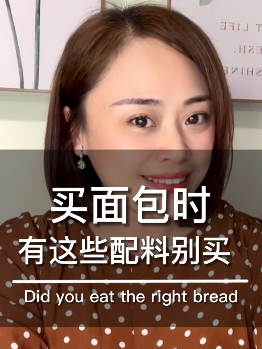 买面包时,配料表里有这些成分一定不要买